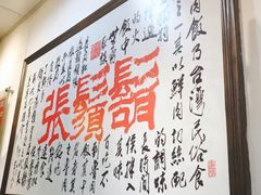 -胡须张鲁肉饭(台北大安店)