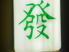 -LADY FAFA(巨鹿路陕西南路路口店)