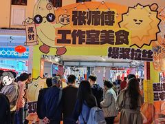 -孙文西路步行街