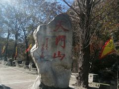 -北京密云天门山风景区