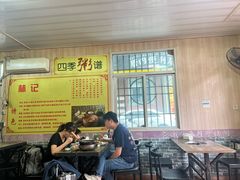 -林记潮汕海鲜砂锅粥(平潭店)