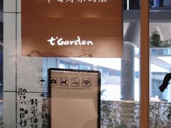 -tea'stone (万象天地店)