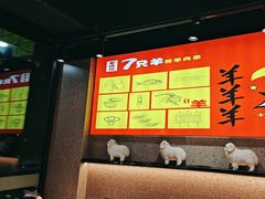 -古彭7只羊·徐州烧烤(旗舰店)