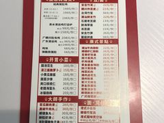 -廣順興(六里桥店)