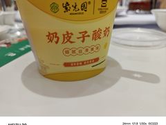 -紫光园(燕郊总店)