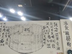 -湛记牛肚螺粥(群贤路店)