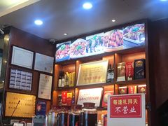 -廖老妈蹄花店(人民公园陕西街259号店)