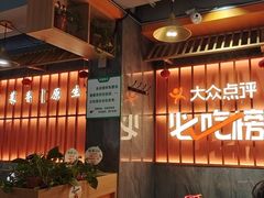 -东来土菜馆(民祥园路店)