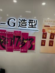 -爱秀造型 T-G