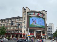 -王興記(中山路店)