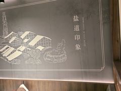 -贡宴盐帮菜自贡驻京联络处餐厅