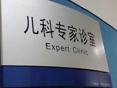 -天津市第一医院
