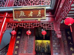 -钦赐仰殿道观
