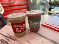 -南澳岛打卡果汁冰公司