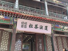-莲池书院博物馆