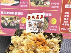 -鼎香皇高佬苏裹蒸粽