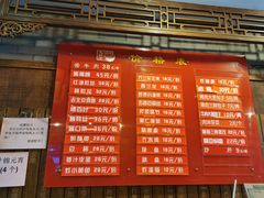 菜单-天兴居(鲜鱼口街店)
