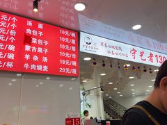 -老舅老蒙肉饼非遗店(一店)