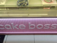-CAKE BOSS 蛋糕老板(西单君太百货店)
