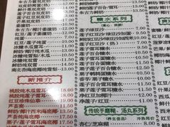 菜单-仁信老铺(华盖路店)