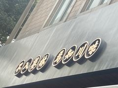 -饕林餐厅(春熙路店)