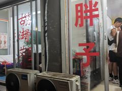 -胖子水煮(铁路三村无任何分店)