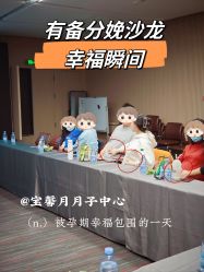 点击看大图 -宝馨月月子中心(友谊医院店)