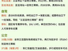 -三亚亚特兰蒂斯度假区