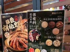 -捞王猪肚鸡火锅(昆山店)