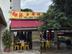 -龙海鲜螃蟹王(宏茂桥店)