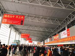-石家庄正定国际机场-T2航站楼