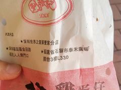 -利强记北角鸡蛋仔(弥敦道店 )