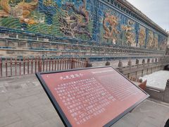 -九龙壁