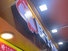 -味子夫鸡柳(解放碑总店)