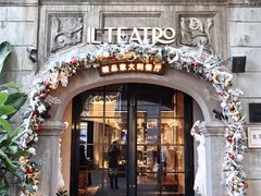 -IL TEATRO 精品意大利餐厅