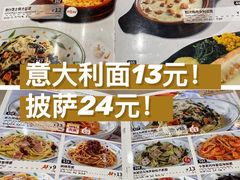 -萨莉亚意式餐厅(杭州滨江天街店)