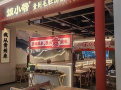 -龙湖成都上城天街