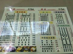 菜单-芝九草堂(民德路总店)