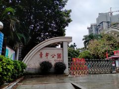 -凌记(泮塘路店)