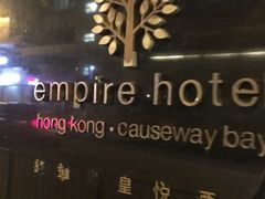 -香港铜锣湾皇悦酒店