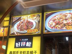 -鑫郭氏·南昌20年大排档·小龙虾羊蝎子(潮阳里店)