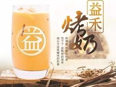 -益禾堂(燕大店)