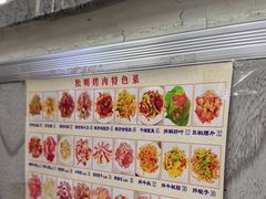 -松明一烤肉馆(鲁园店)