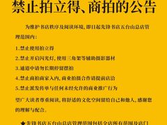 -先锋书店(五台山总店)