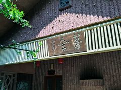 -广州兰圃