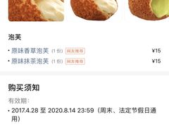 -西树泡芙(喜隆多店)