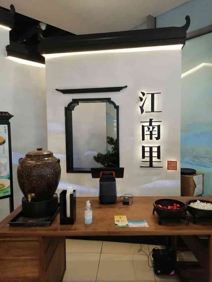 江南里(仲盛世界商城店)-"附近新开的一家店,看菜单觉得不错,就来试.