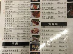 菜单-鲑觅日本料理Shake Kakei(日月光中心广场店)