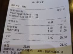 账单-东泰祥生煎馆(陕西南路店)