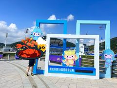 -东海半边山旅游度假区